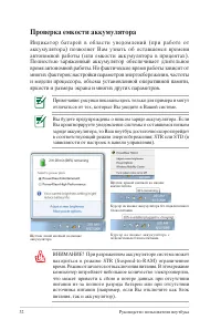 Страница 32