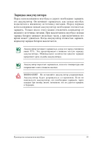 Страница 33
