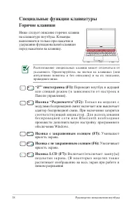 Страница 38