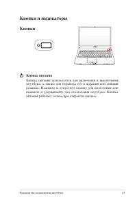 Страница 43