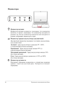 Страница 44