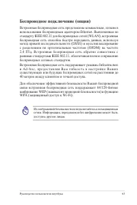 Страница 63