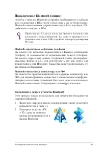 Страница 67