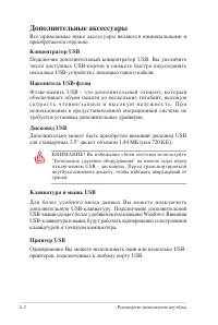 Страница 72