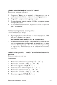 Страница 81