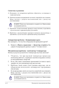 Страница 82