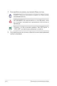 Страница 84