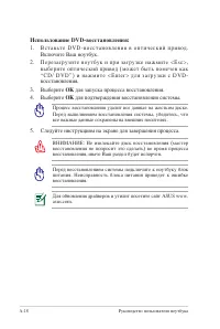 Страница 88