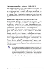 Страница 89