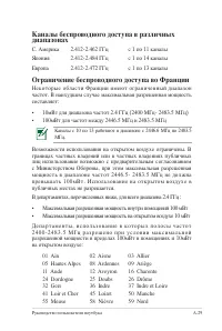 Страница 99
