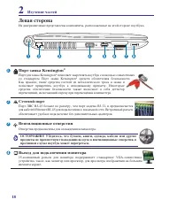 Страница 18