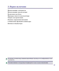 Страница 23
