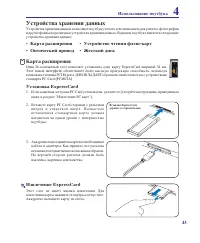 Страница 43