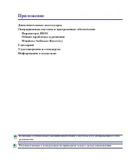 Страница 55