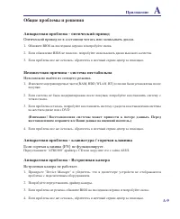 Страница 63