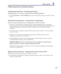 Страница 65