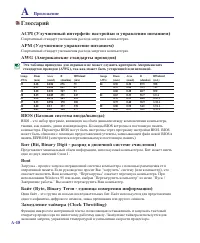 Страница 72