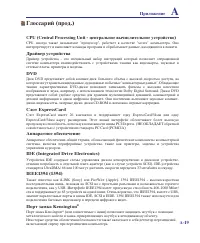 Страница 73