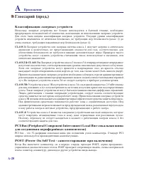 Страница 74