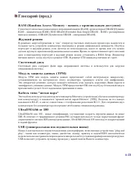 Страница 75