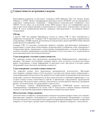 Страница 77
