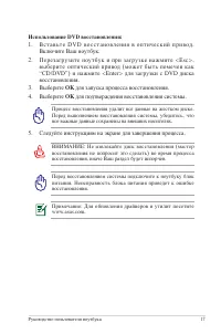 Страница 17