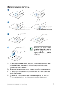 Страница 7
