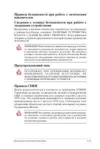 Страница 101