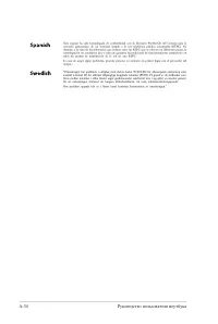 Страница 104