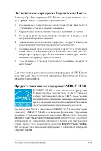 Страница 105