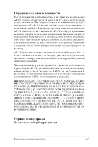 Страница 109