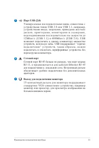 Страница 21