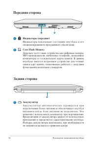 Страница 24