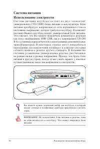 Страница 26