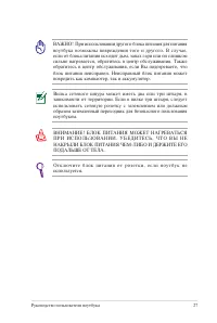 Страница 27