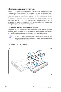 Страница 28