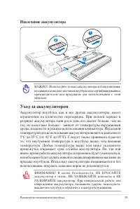 Страница 29