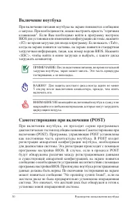 Страница 30