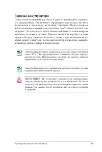 Страница 33