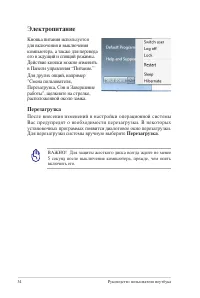 Страница 34