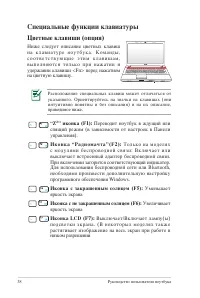 Страница 38