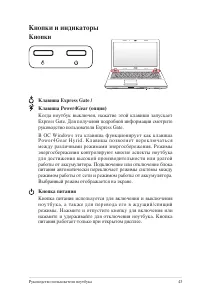 Страница 43