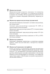 Страница 45