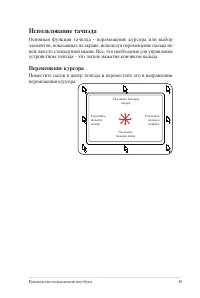 Страница 49