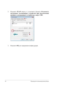 Страница 54