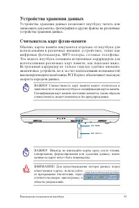 Страница 55