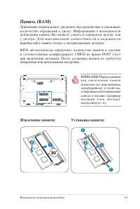 Страница 61
