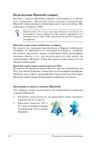 Страница 68