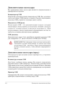 Страница 72