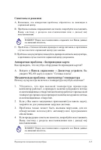Страница 79
